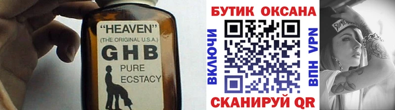 Бутират 99%  купить наркоту  Сясьстрой 